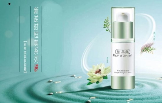 佰草集眼霜怎么样 佰草集眼霜哪款好