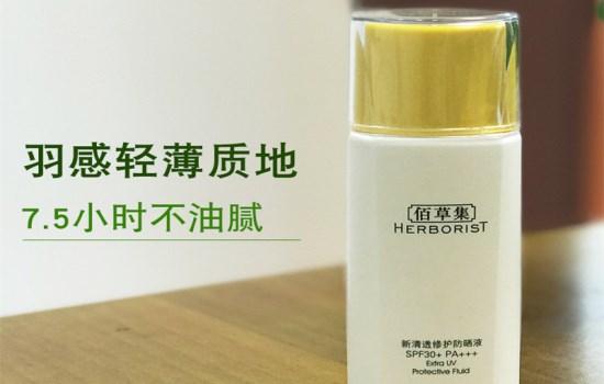 佰草集防晒液怎么使用 佰草集防晒液使用方法