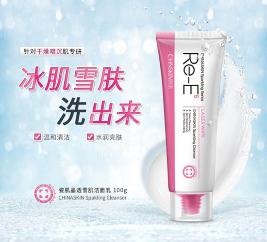 瓷肌洗面奶哪款好 瓷肌洗面奶好吗