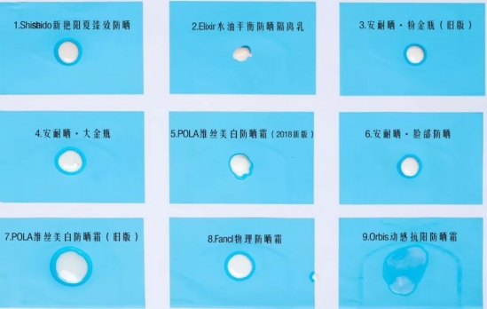 九支防晒新品测评