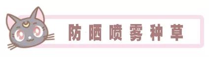 12款热门防晒测评