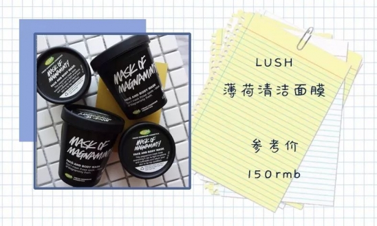 清洁面膜什么牌子好