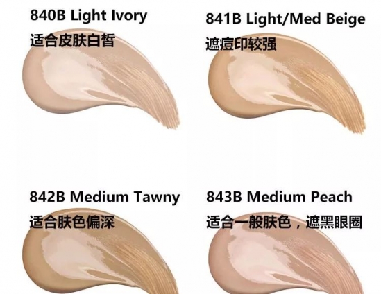 遮瑕膏哪个牌子好
