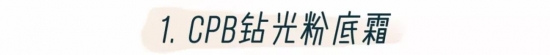 平价口碑最好的粉底液