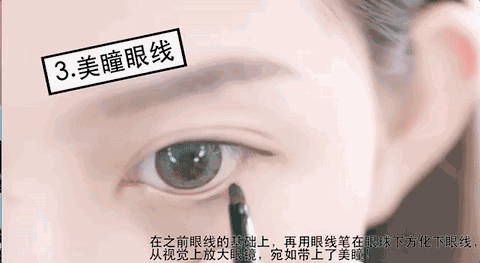 9种可爱的眼线画法