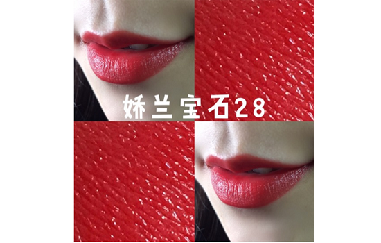 娇兰臻彩宝石唇膏试色 娇兰镜子口红试色