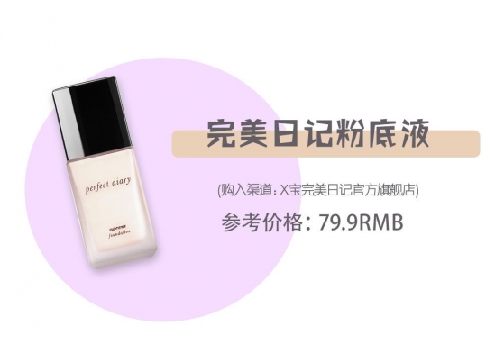 好用的平价国货彩妆