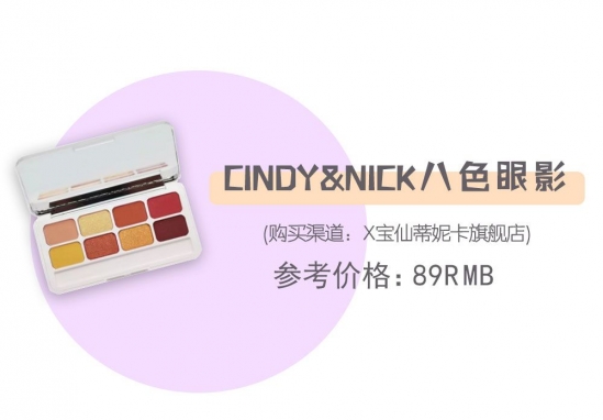 好用的平价国货彩妆