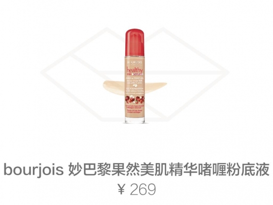 底妆产品品牌推荐 轻松拥有清透无暇肌