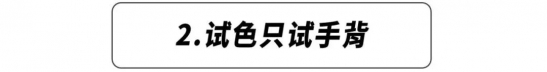 粉底液怎么选择