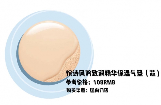 悦诗风吟有什么值得买