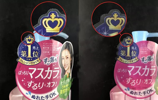 高丝卸妆油真假鉴别 怎么看高丝卸妆油真假