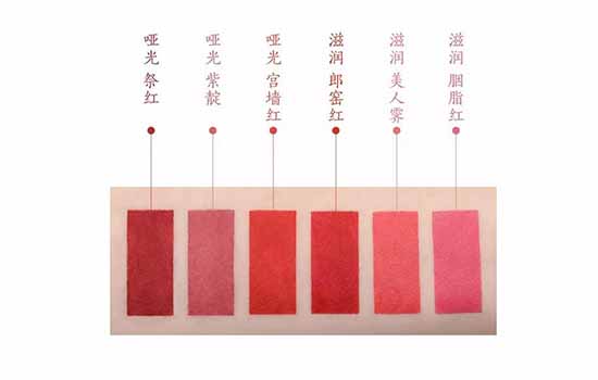 故宫口红色号 故宫彩妆口红