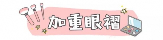 简单好学的眼影画法