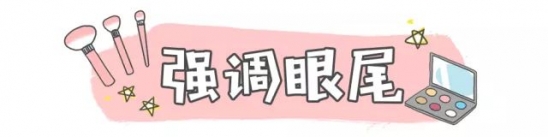 简单好学的眼影画法