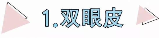 漂亮的眼妆画法