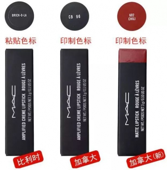 如何辨别mac口红真假