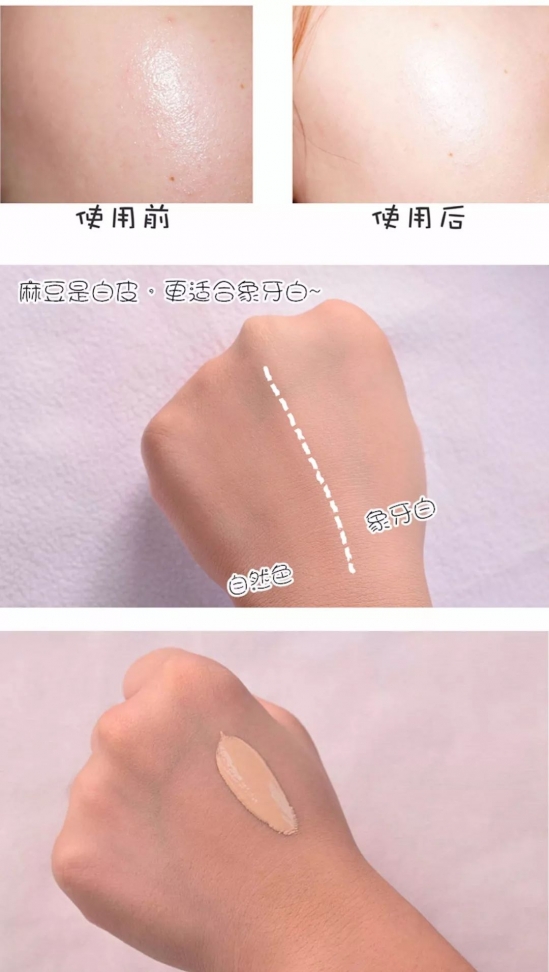 平价粉底液推荐