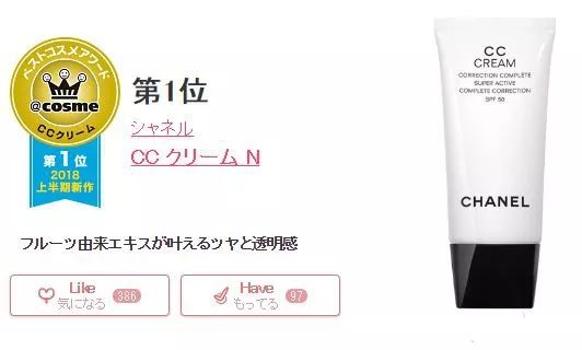 cosme大赏2024