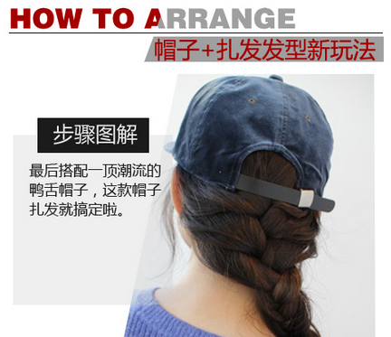 戴帽子梳什么发型好看 俩款帽子加扎发发型新玩法