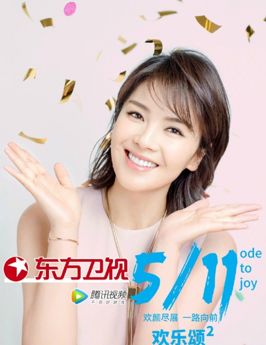 欢乐颂发型图片 欢乐颂五美发型