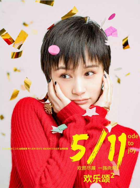 欢乐颂2曲筱绡发型 曲筱绡发型叫什么头