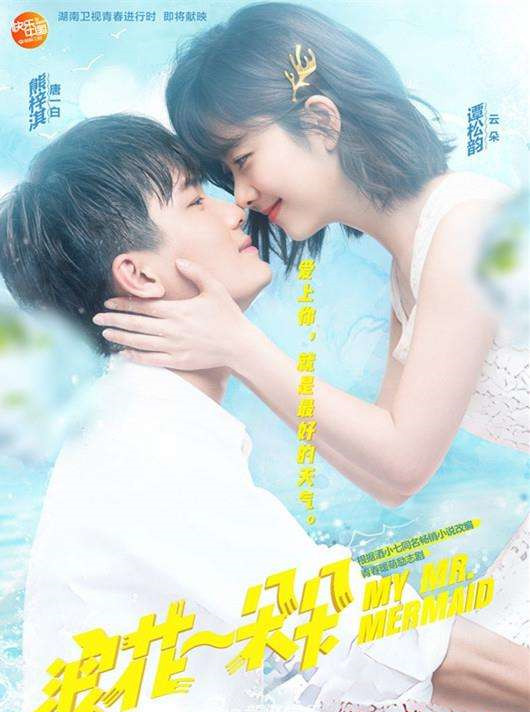 谭松韵浪花一朵朵发型 浪花一朵朵谭松韵发色