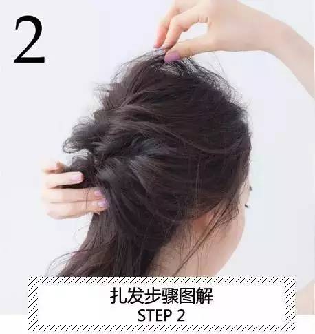 简单的扎发方法