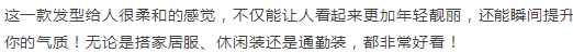 2024最新流行发型女
