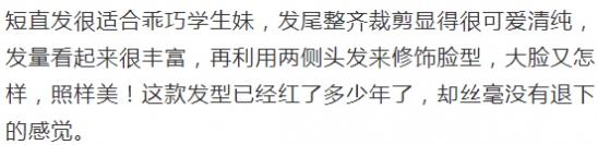 好看流行的女生短发发型图片