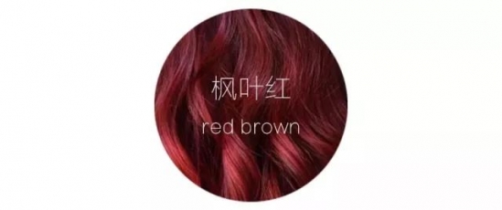 今年流行染什么发色
