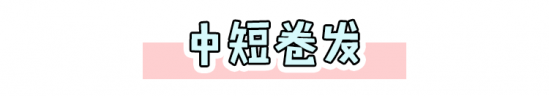 2024最新流行发型女