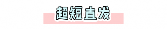 2024最新流行发型女