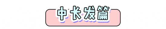 2024最新流行发型女