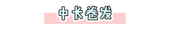2024最新流行发型女