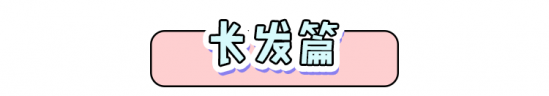 2024最新流行发型女