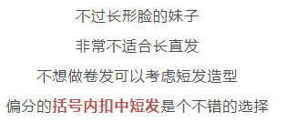 2024最新流行发型女