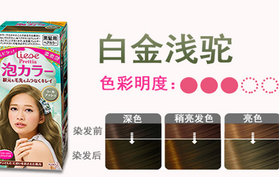 花王泡沫染发剂哪个颜色 花王泡沫染发剂灰棕色