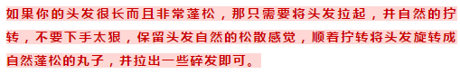 丸子头的扎法
