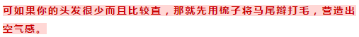 丸子头的扎法