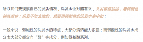 如何正确选择洗发水