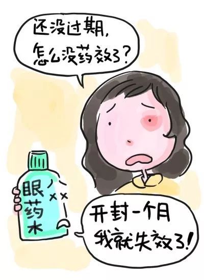 眼药水的正确用法