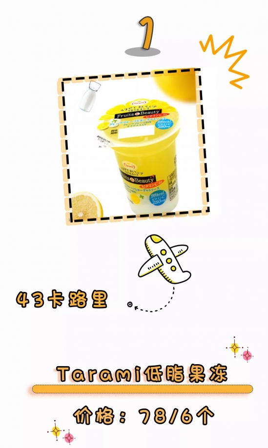 低脂零食食品有哪些