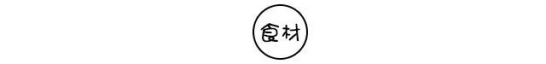 家常拌面的制作方法