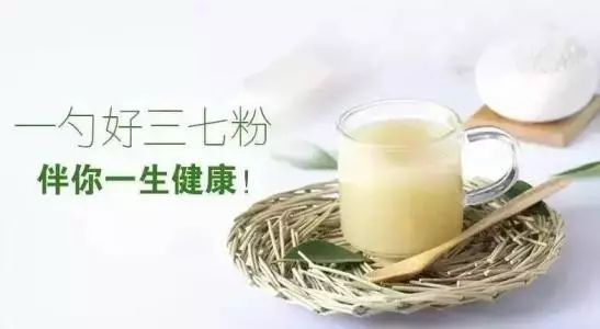 三七粉功效与作用