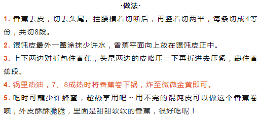 水果的创意吃法