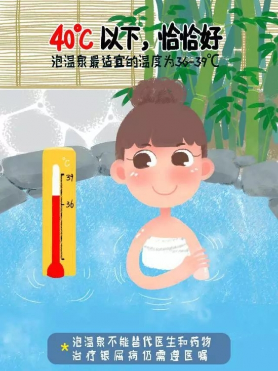 泡温泉治皮肤病吗