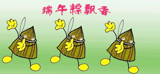 端午节的粽子怎么做