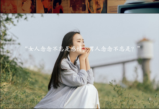 女人怎么保养