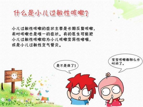 过敏性咳嗽怎么预防